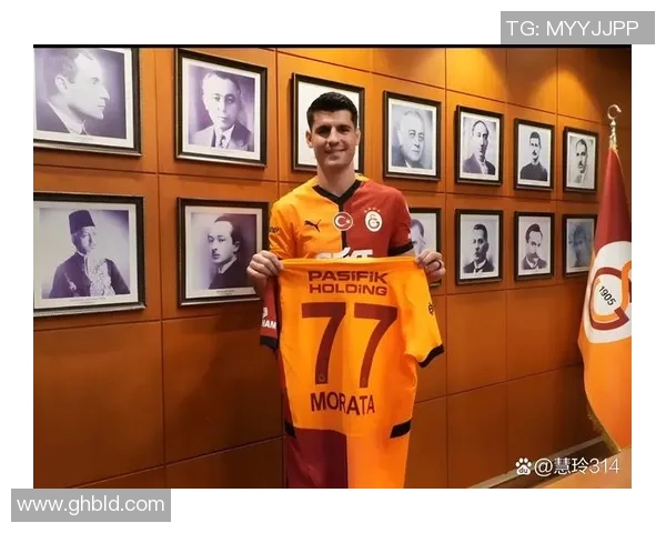 莫拉塔在豪门球队间的起伏人生与职业生涯探索